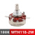 WTH118-1A 2W单圈碳膜电位器 1k 2K2 4K7 10K 470K 220K 100K-(WTH118-2W) 单独电位器