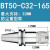 数控刀柄BT40 BT30 BT50强力刀柄CNC加工中心C32强力夹头加长刀柄 BT50-SC32-165送拉钉