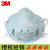 3M8246CN R95 酸性气体异味及颗粒物头戴式工业防尘口罩防尘KP95 20只（1盒）