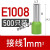 管型接线端子E0508针形管状压线耳鼻子针型铜预绝缘管形冷压式bf E1008-G 绿色