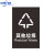 垃圾分类标识贴纸干湿可回收不可回收有害厨余垃圾桶标语标识牌 广州彩色底版其他垃圾(GZ-04) 15x20cm