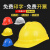 扬笙福安全帽防护施工定制加厚工地男士建筑工程电力透气帽头盔国标LOGO 桔红色三筋国标按钮款