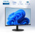 飞利浦 23.8英寸 IPS 全高清 75Hz 爱眼低蓝光 HDMI+VGA 网课学习 办公显示器 电脑显示屏（黑色）