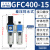 气源处理器油水分离过滤器GFC200-08 300-10 400-15 600-25 GFC400-15F1 (差压排水)4分接口 亚德