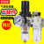 油水分离器AL2000气动二联件AC2010-02空气过滤气源自动排水SMC型 以下为:自动排水款