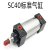 SC标准气缸气动元件SC标准气缸 SC40X100