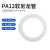 凯鹏 PA12软尼龙管高压气管冷却水管透明管高温耐腐蚀管4*2.5*200M/卷 白色