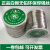 无铅环保松香焊锡丝1kg/卷sn99.3高纯度低熔点0.8 1.02.0 2.3mm-1000克