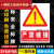 严禁碰撞禁止撞击安全标识牌禁止进入厂区告知牌警示牌警示标志标 (YJ-01)3mm厚雪弗板 20x30cm