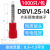 片形冷压接线端子DBV1.25/2/5.5-10/14/18插片式绝缘端子空开端子 DBV1.25-14（1000只）红色 无规格