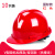 御舵10个装安全帽工地男施工建筑工程防砸头盔透气玻璃钢工作防护帽子 国标V型加厚新款红色/旋钮款10