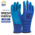 浸胶手套劳保手套12双装蓝色优耐保乳胶压纹防滑耐用防护手套12