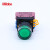 Mibbo 米博  AL-2P 带灯平头型按钮开关 1常开 自复/自锁 红色/绿色 高可靠性 AL-2P1R100A