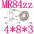 定制定制迷你64小轴承大全646 小型6960内径  4  6 mm微型 MR84ZZ(4*8*3)