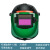 普达自动变光电焊面罩头盔式真彩护脸焊帽太阳能光伏面屏焊帽眼镜 大视野自动变光面罩+2片PC保护片塑料片