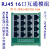 RJ45多网口互通模组 8 16多网口总线互联 RS485 Modbus通信集线器 24口互通(导轨安装)