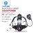 海固（HAI GU）正压式空气呼吸器防毒应急救援便携式呼吸器面罩配件 RHZKF6.8/30（快充款6.8L）