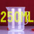 塑料烧杯 塑料100ml/250ml/500ml/1000ml2000ml毫升量筒烧杯带刻 150ml烧 杯