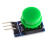 新款蓝板 电子积木 大按键模块按钮模块五色套装rduino高电平 绿