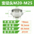 不锈钢扩径环M16M20金属变径头M25M32内外丝转换接头补芯增径环 M20*1.5M25*1.5