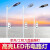 双头市电100w路灯杆新农村户外220v乡村led灯4/5/6/8米公路灯 3.5米D30W直款加厚款