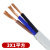 珠江电缆国标RVV2 3 4芯0.75 1 1.5 2.5 4平方白色护套电源线 国标 珠江3芯1平方100米