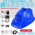 京京 定制适用插卡款双风扇蓝牙安全帽太阳能风扇帽子 蓝色至尊版Y8800+帽檐