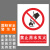 本安	新国标安全警示牌禁止用水灭火PVC不干胶15*20cm禁止警告标识定制 BJ15-45