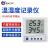建大仁科 温湿度计液晶显示温度传感器86盒记录仪 485升级-内置探头(防尘按键)