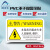 阿力牛 ABS109 机械设备安全警示贴 PVC加水晶膜设备标示贴 12*7.5cm  本设备由专业人员操作、维护（10张）