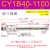CY1B无杆气缸气动磁偶式CY3B10/20/32/25/40LB小型长行程SMC型RMS CY1B40-1100