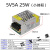 220伏转5V直流开关电源2A10A40A60A显示屏变压器100W200W300W350W 5V5A 25W(小体积)