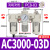 气动油水分离器三联件空气过滤器AC3000气源处理调压过滤器减压阀 白AC3000-03D+PC8-03白x2