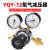氧气表YQY-12气瓶减压器YQE-213调压阀铜乙炔表氮气压力表 乙炔压力表头0-0.25