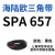 海陆欧硬线SPA型三角带SPA557-SPA1346型橡胶工业齿形带窄V带 SPA657