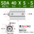 瀚时恒业 带磁薄型气缸SDA20/25*/32/40/50/63/80/100*5X10/20/30/40/50-S 带磁SDA40X5-S(2只） 