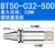 科能芯 重型精密强力刀柄各种长度高精度重切削 BT50-C32-500 