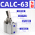 嘉刚型杠杆气缸下压夹紧CALC25/32/50/63/80/100-S1-S2-MS CALC-63