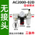 定制气泵空气源处理器三联件AC200002 300003油水分离过滤器调 手动排水AC200002 配6mm接头