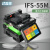 蓝邮 韩国一诺IFS-15光纤熔接机 全自动皮线光缆尾纤跳线熔接仪光纤机 IFS-55M