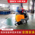 斯奔（SIBEN）驾驶式洗地车大型工业工厂用地面擦地机停车场洗拖地机电动清扫车 X8