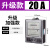 上海人民单相电子式智能电度表出租房220v火表两相电表计度器 升级款5(20)A
