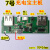 充电宝移动电源电路主板移动电源电路保护配件3.7升5V大容量 60号一个