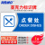 海斯迪克 HKC-663 标识牌亚克力指示警示提示牌25.8*12cm 点餐处/蓝