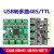 无尘服 usb转RS485/TypeC转多路RS485/ttl/串口/uart转换 8RS485 ZCUSB8RS485