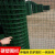 硬塑荷兰网铁丝网围栏网护栏网隔离网果园户外养殖网养鸡网防护网 黄色1米高2.5粗6厘米孔30米30斤