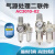 气源处理器AC3010-03二联件过滤器SMC型油水分离器调压阀给油雾器 AC5010-06D自动排水