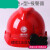 瑞谧适用电网电力工程工地施工头盔透气安全帽电工近电报警安全帽 v型红色+报警器