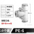 气管快速接头T型PE变径PEG气动高压软管快插PY PW4/6/8转10mm三通 精品PE410个