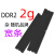 定制二手拆机内存条DDR2 800 2G二代台式机 全兼容威刚 667 黑色
